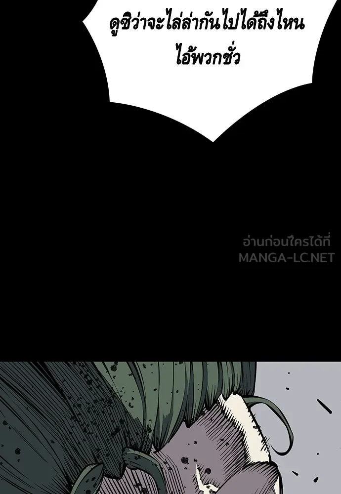 King Game ตอนที่ 3 ทุกคนอย่าขยับ รูปที่ 24