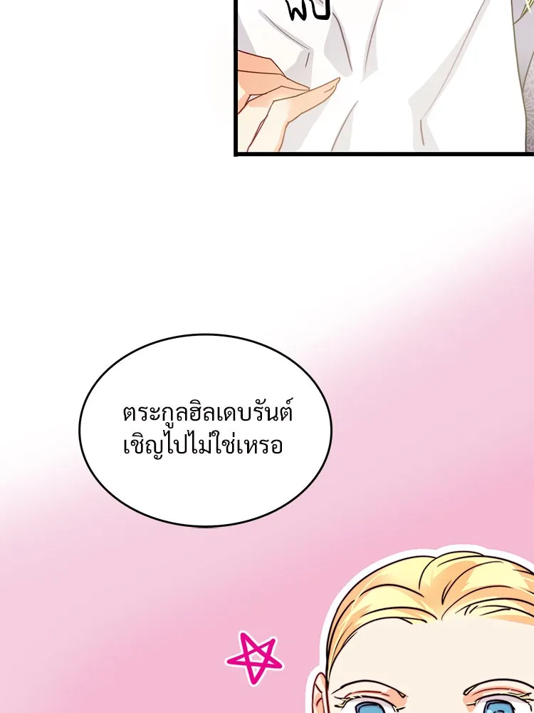 Bring the Love ตอนที่ 12 รูปที่ 43