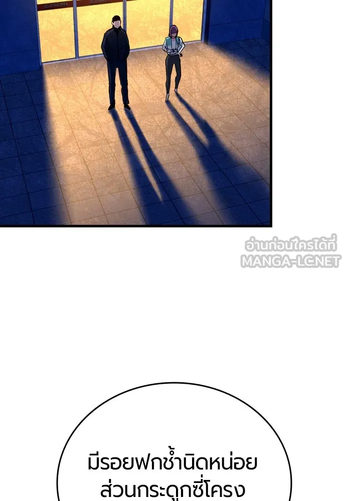 มือพิพากษา ตอนที่ 4 รูปที่ 81