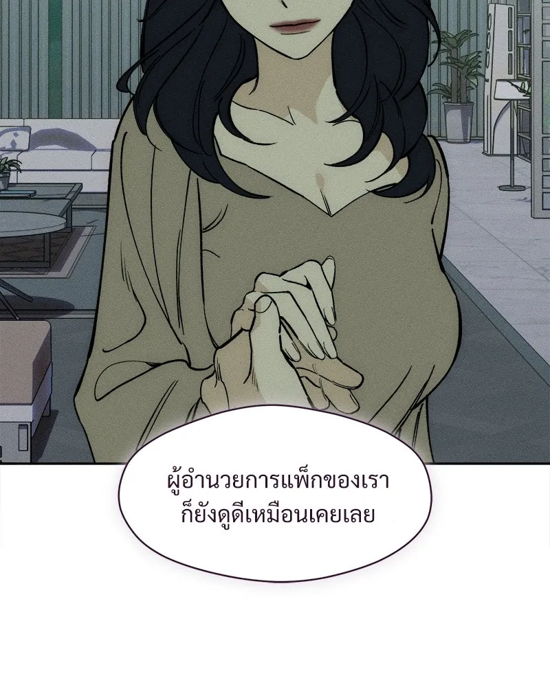 บุปผารุ่มราคะ ตอนที่ 77 รูปที่ 38