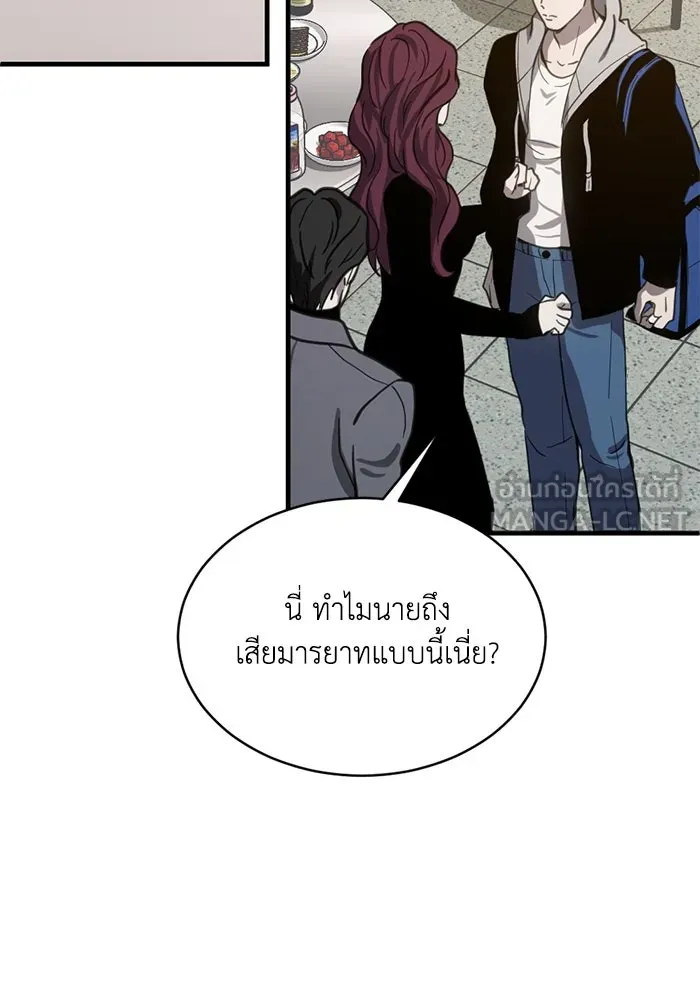 ชีวิตรักฉบับเดจาวู ตอนที่ 13 รูปที่ 75