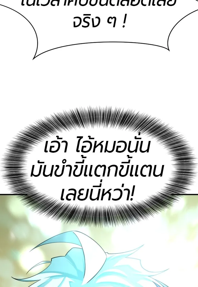 ยอดสถาปนิกผู้พิทักษ์อาณาจักร ตอนที่ 185 รูปที่ 31