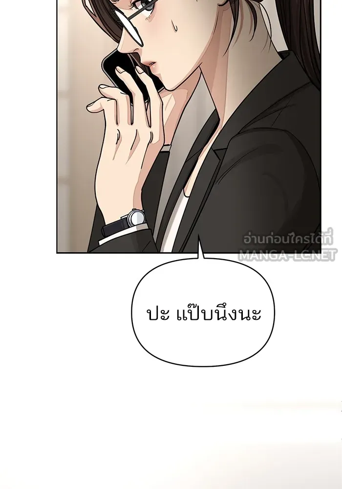 ความรักของอิซอบ ตอนที่ 20 รูปที่ 9