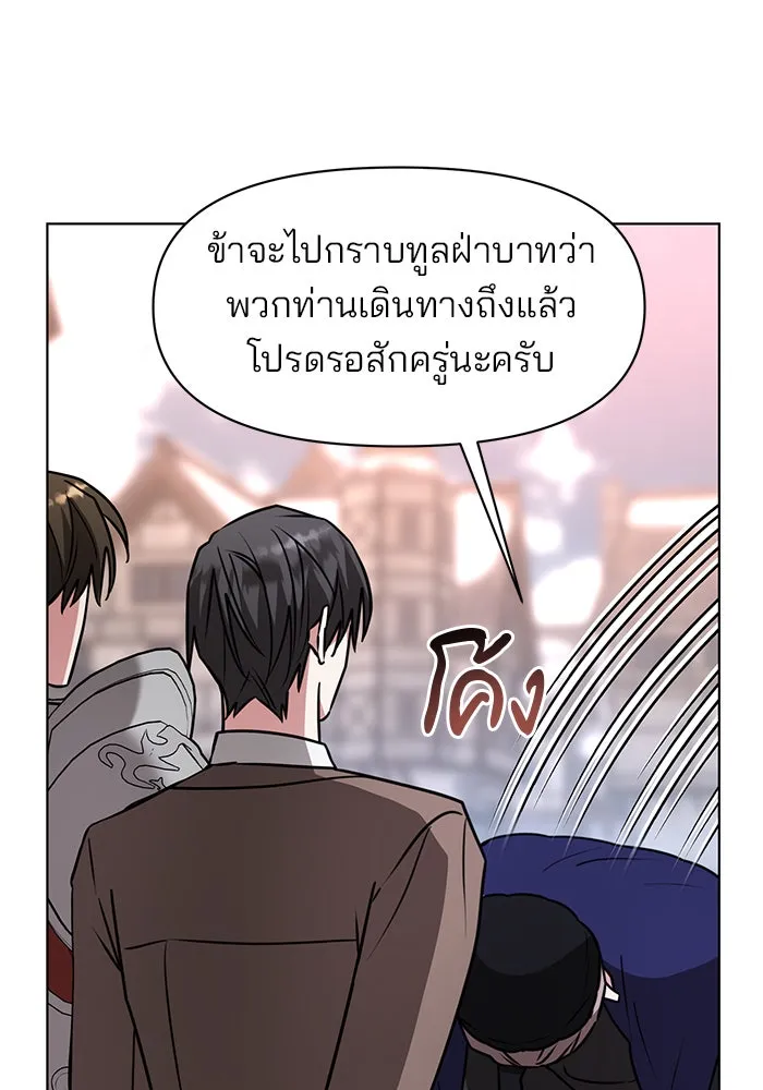อะคาเดมีนี้เห็นทีจะเจ๊ง ตอนที่ 97 รูปที่ 85