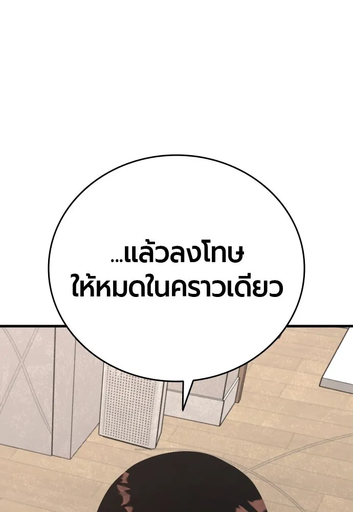 มือพิพากษา ตอนที่ 47 รูปที่ 67