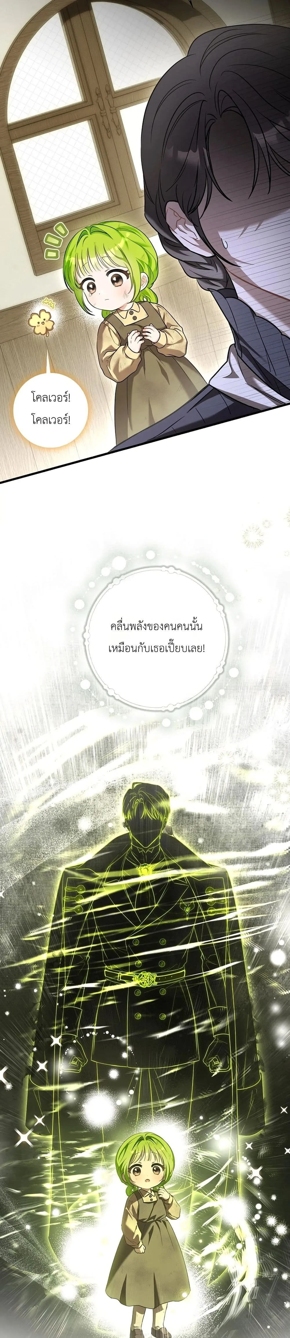 Manga-lc-com อ่านมังงะ อ่านการ์ตูน ออนไลน์ ฟรี The Baby Sprout Blooming in the Villainous Duke’s Family ตอนที่ 1 2 3 4 5 6 7 8 9 10 11 12 13 14 ฟรี ไม่มีโฆษณา Manga-lc - อ่าน มังงะ อ่าน การ์ตูน ออนไลน์ อ่านมังงะ ฟรี