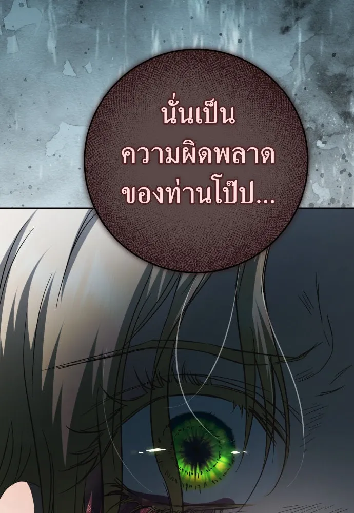 ชิงชีวิตพลิกลิขิตชะตา ตอนที่ 218. ถึงเช่นนั้นก็ต้องมีชีวิตอยู่ รูปที่ 116