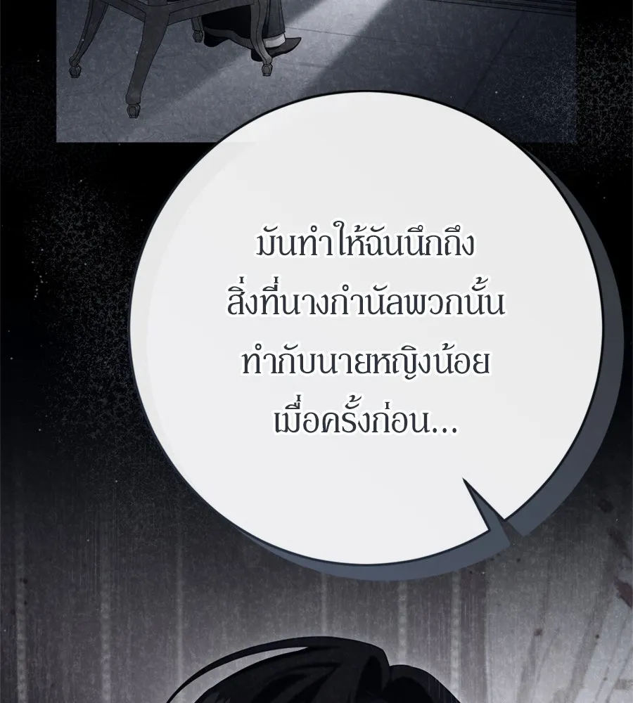 เบื้องหลังรอยยิ้มของเจ้าหญิง ตอนที่ 39 รูปที่ 86