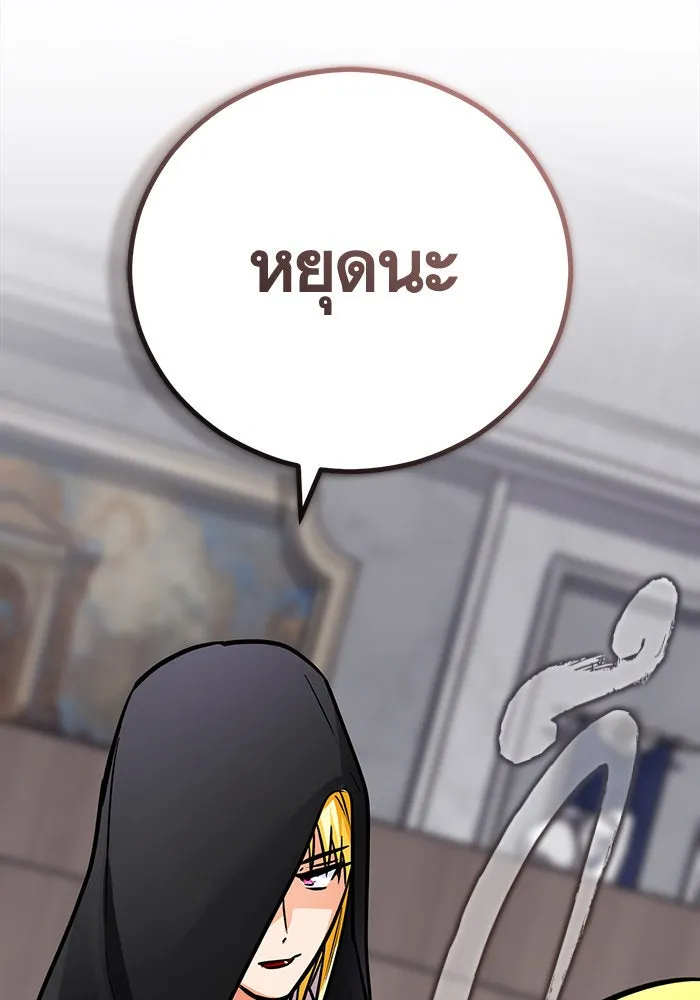 บุตรีดยุกขอไม่แต่งงานbrกับหนุ่มในฝัน ตอนที่ 98 รูปที่ 53