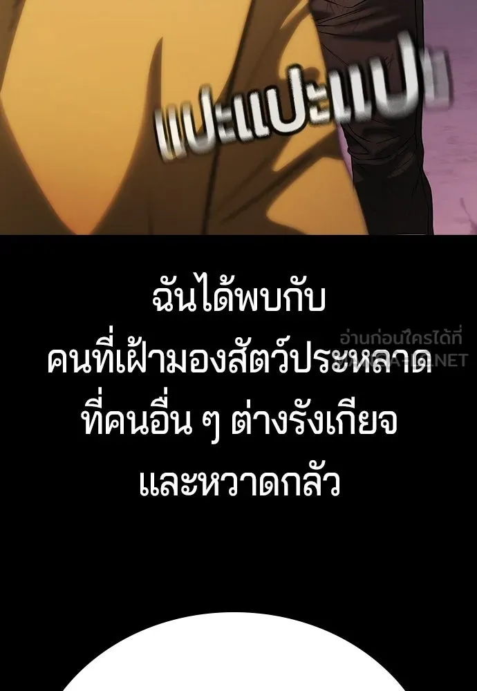 คูเซรา ตอนที่ 75 รูปที่ 93