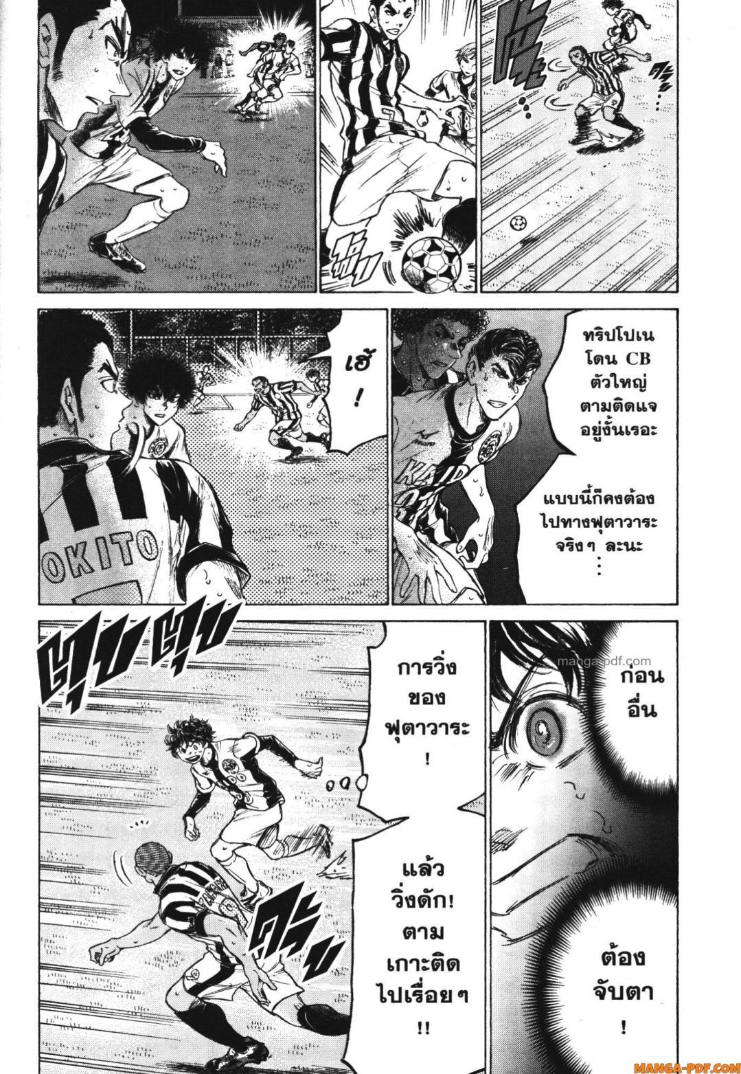 Manga-lc-com อ่านมังงะ อ่านการ์ตูน ออนไลน์ ฟรี Ao Ashi แข้งเด็กหัวใจนักสู้ ตอนที่ 1 2 3 4 5 6 7 8 9 10 11 12 13 14 ฟรี ไม่มีโฆษณา Manga-lc - อ่าน มังงะ อ่าน การ์ตูน ออนไลน์ อ่านมังงะ ฟรี