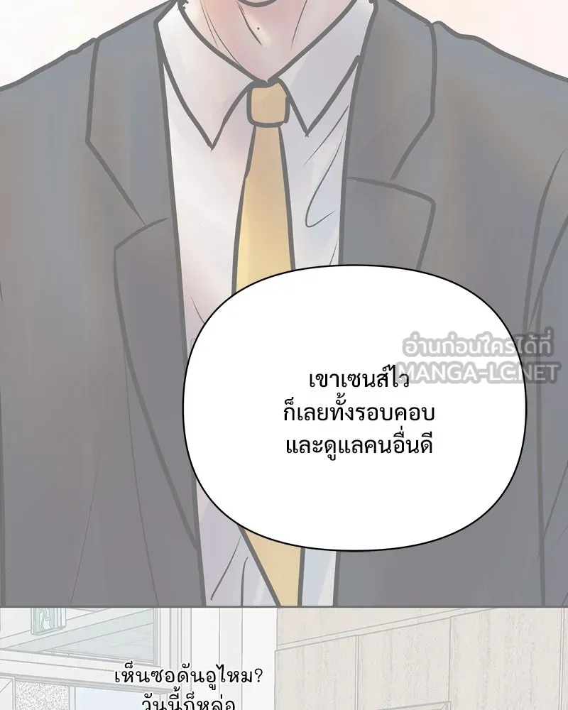 รักนี้ไม่ต้องมีเซนส์ ตอนที่ 30 รูปที่ 93