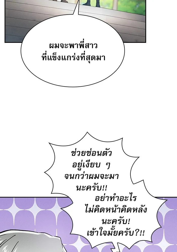 นักดาบอัจฉริยะจากอะคาเดมี ตอนที่ 43 รูปที่ 44