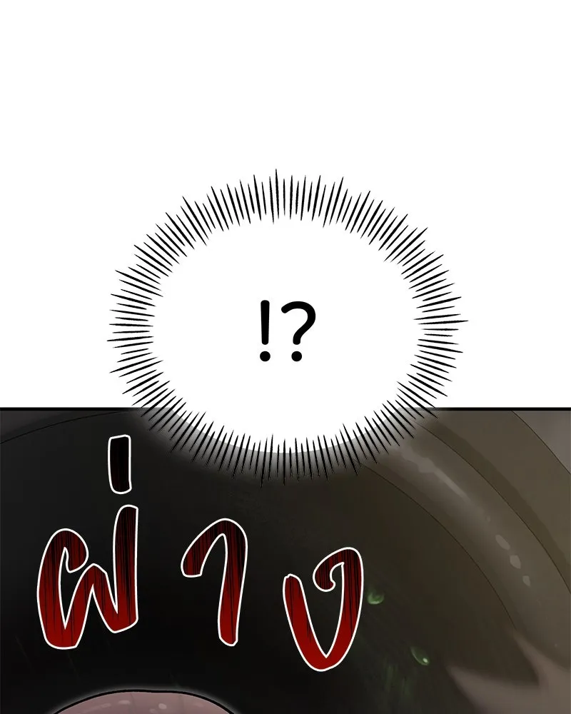 ปลูกผักพิชิตหอคอย ตอนที่ 47 รูปที่ 43