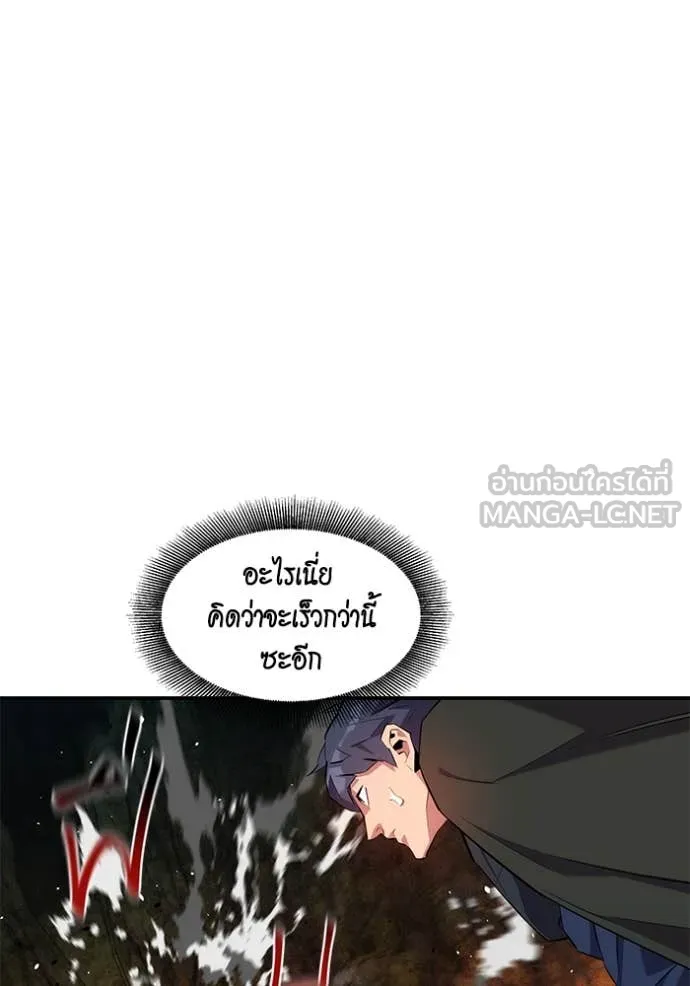 แยกร่าง ล่าอัตโนมัติ ตอนที่ 157 รูปที่ 22