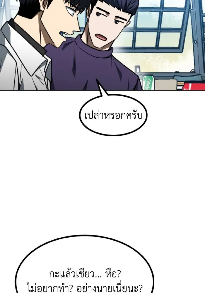 ราชาแห่งอ็อกทากอน ตอนที่ 105 รูปที่ 73