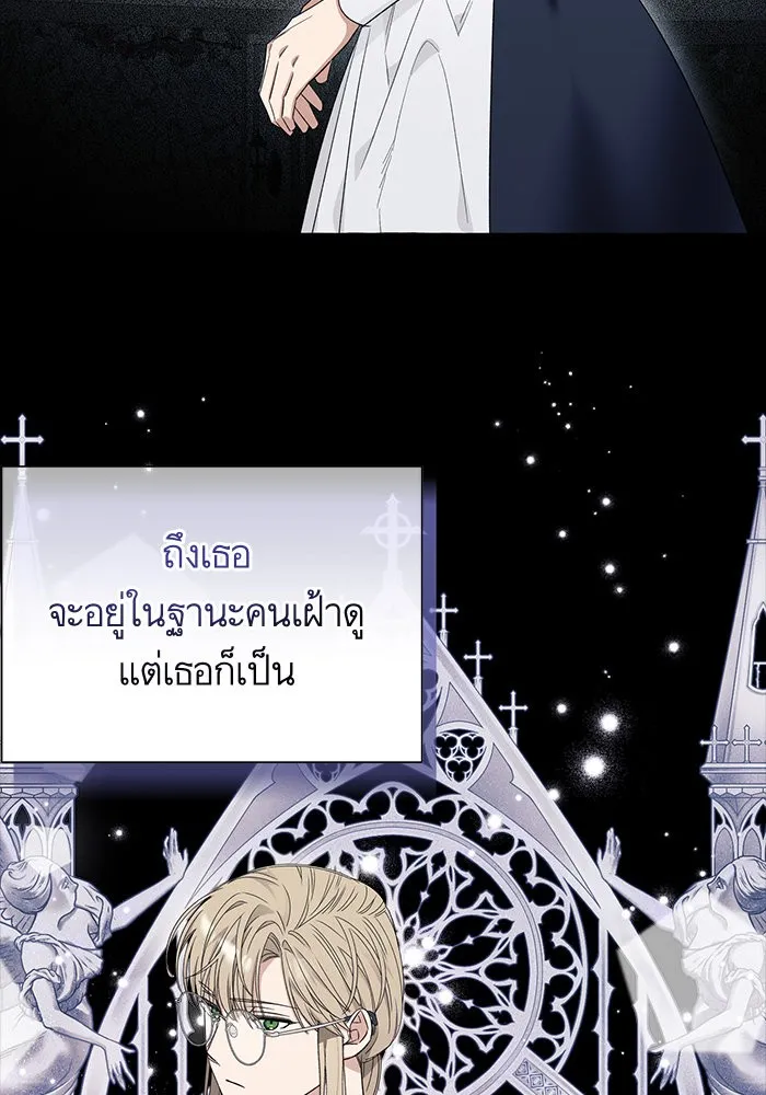 นึกว่าเป็นอิเซไคธรรมดา ตอนที่ 16 รูปที่ 64