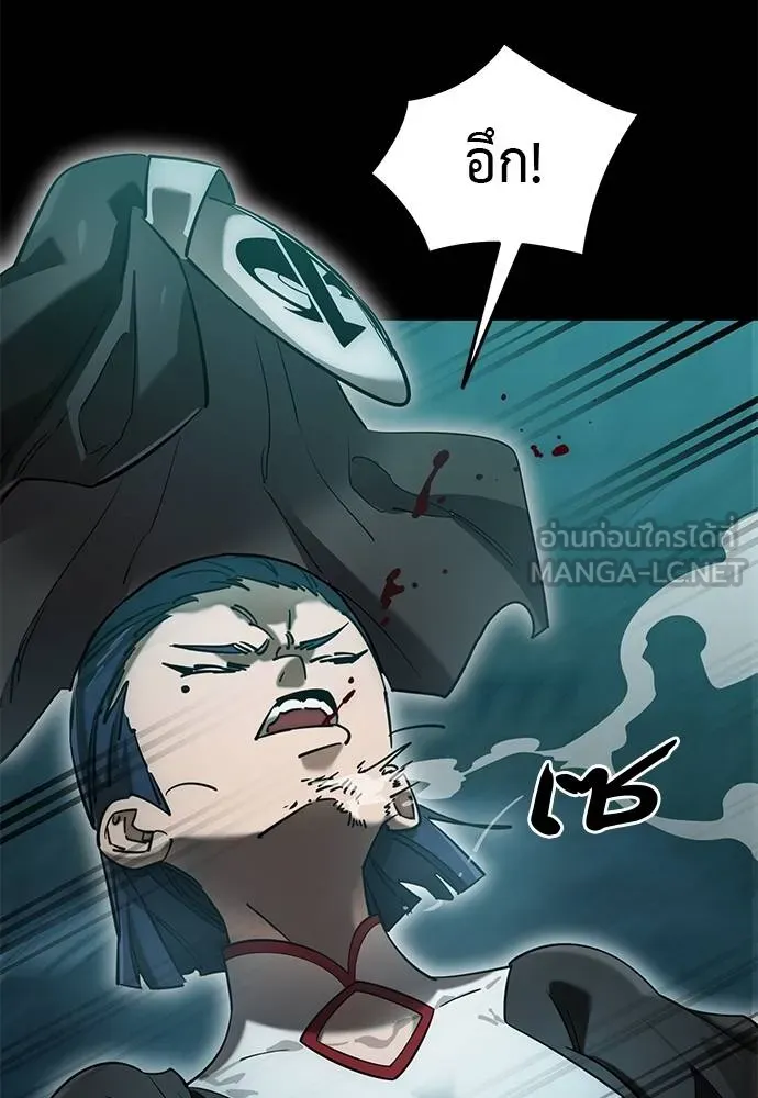 ยมราชลงทัณฑ์ ตอนที่ 83 รูปที่ 45