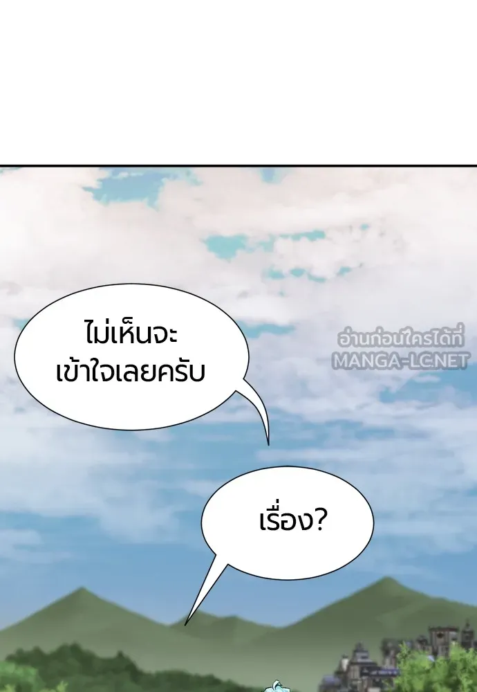 ยอดสถาปนิกผู้พิทักษ์อาณาจักร ตอนที่ 23 รูปที่ 36