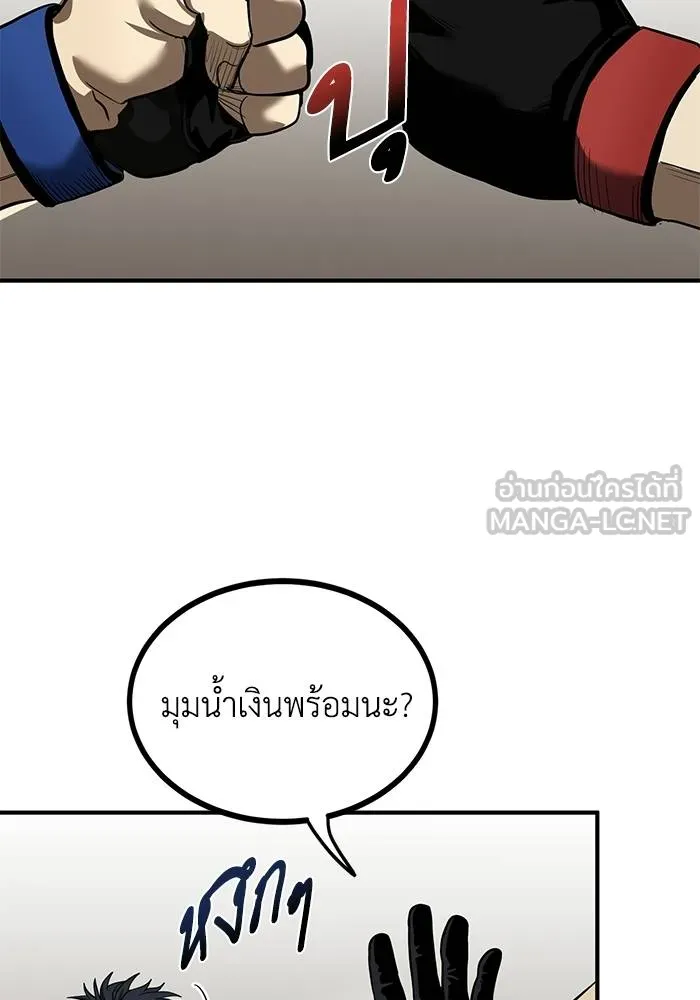 ราชาแห่งอ็อกทากอน ตอนที่ 15 รูปที่ 99