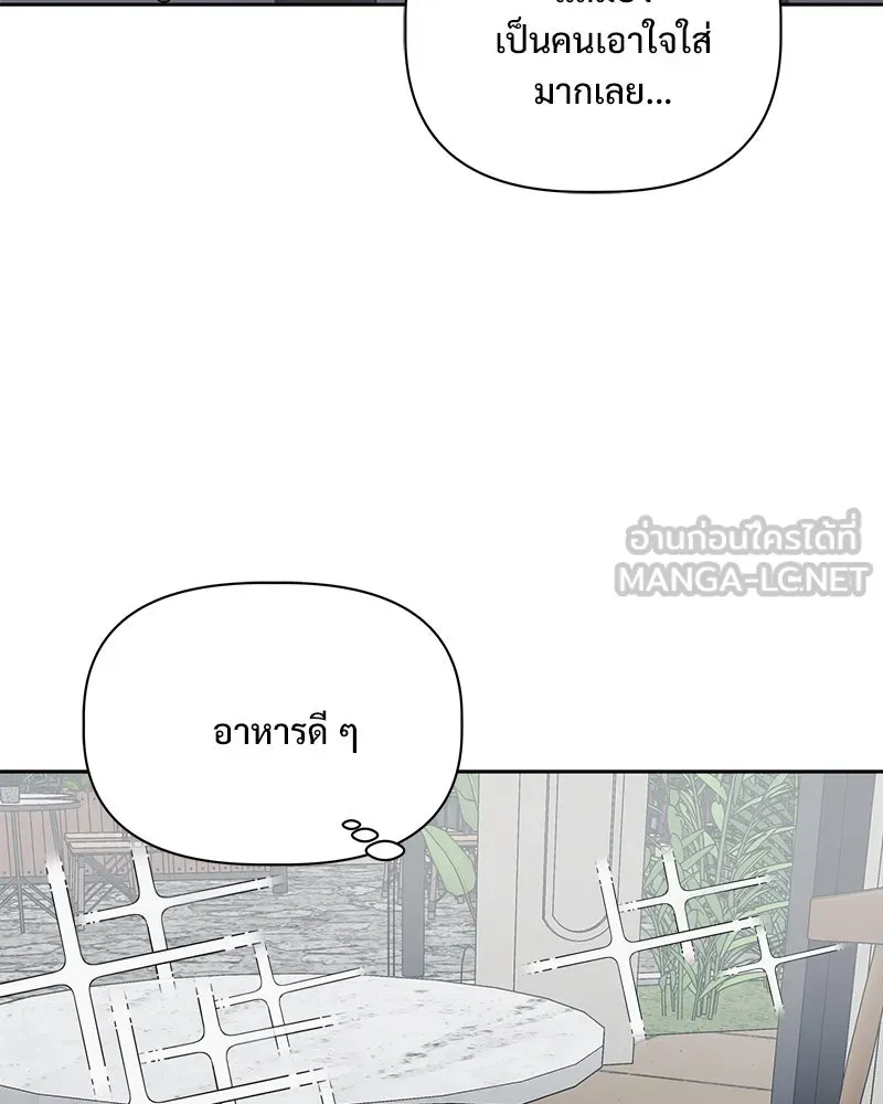 รักนี้ไม่ต้องมีเซนส์ ตอนที่ 14 รูปที่ 75