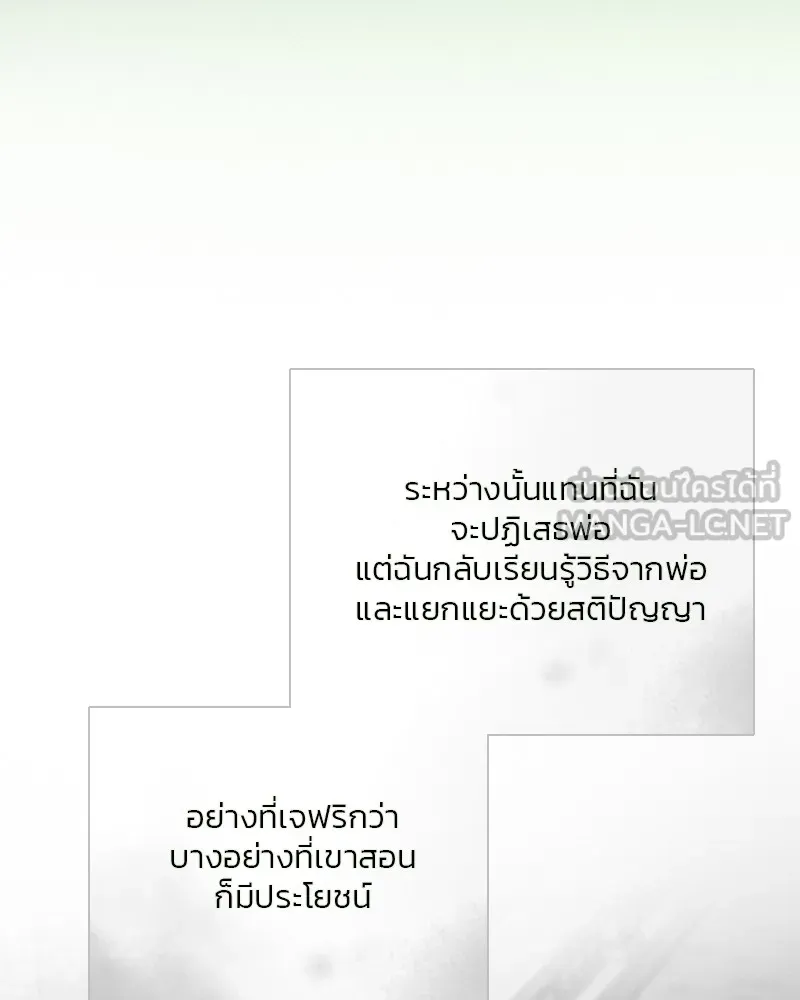 เซเรน่า ตอนที่ 79 รูปที่ 15