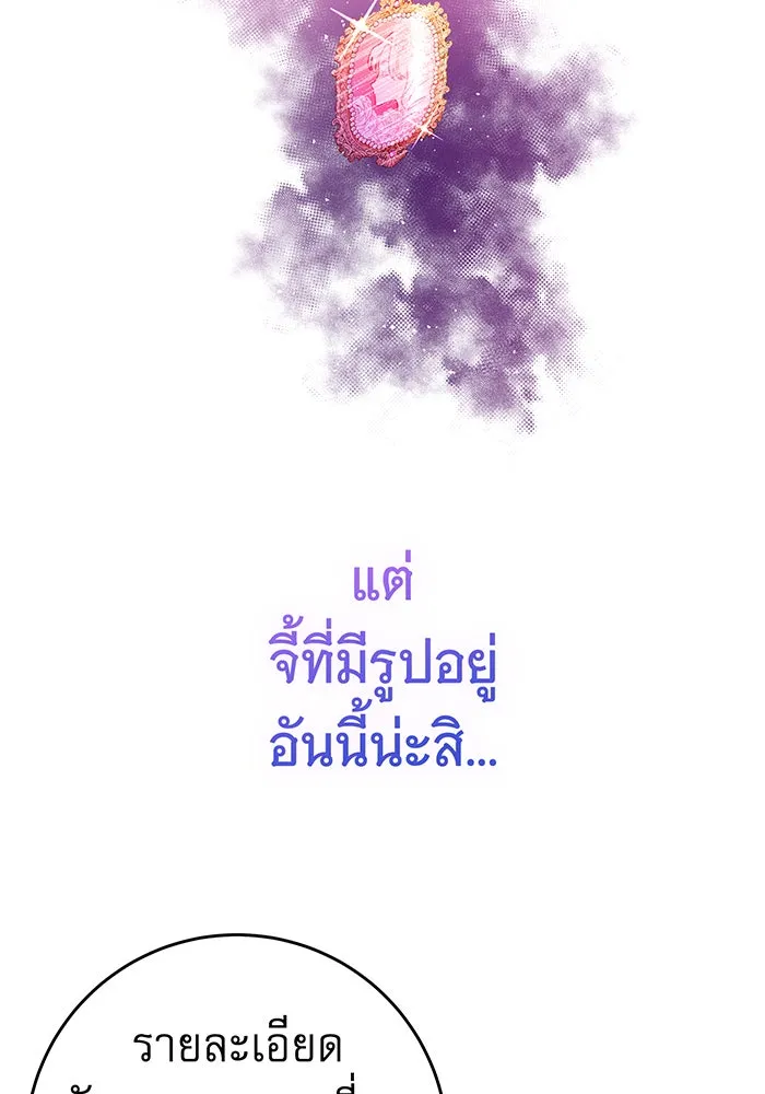 นางร้ายที่ไหนจะมีคุณธรรม ตอนที่ 60 รูปที่ 52