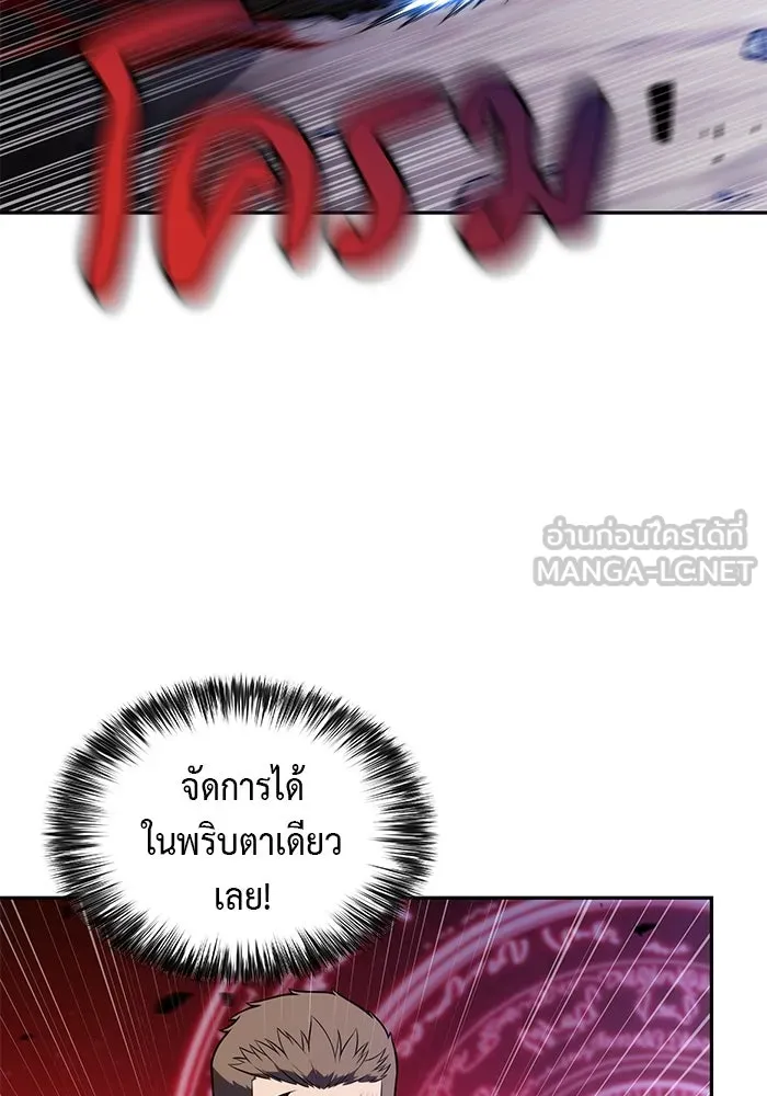 ลูกชายคนเล็กของดยุกคือมือสังหาร ตอนที่ 79 รูปที่ 33