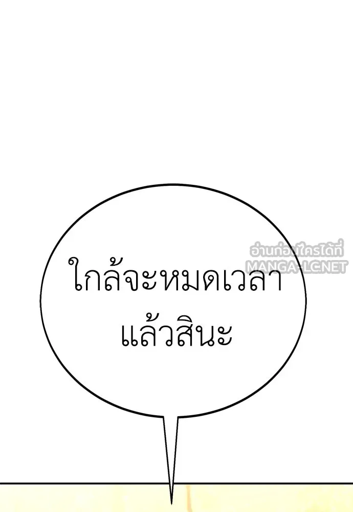 ไอ้เพลเยอร์นั่น ฉันฆ่ามันเอง ตอนที่ 45 รูปที่ 249
