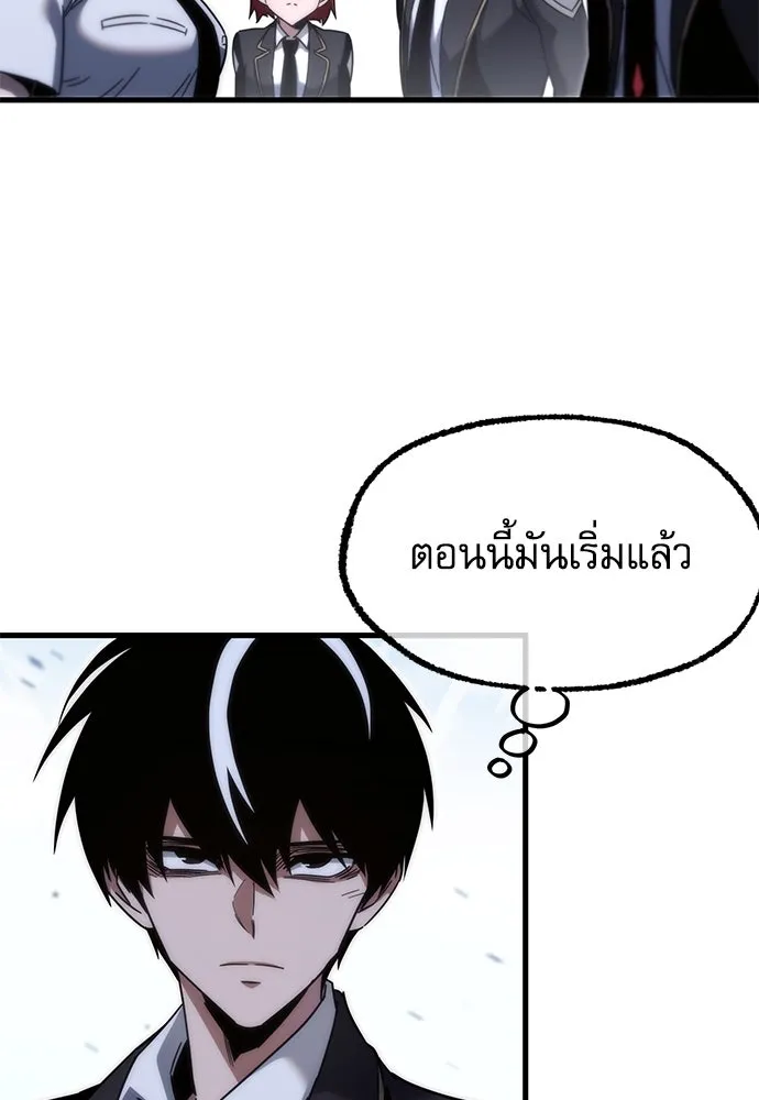 ชำแหละอะคาเดมีด้วยมีดแล่ปลา ตอนที่ 17 สอบกลางภาค (2) รูปที่ 127