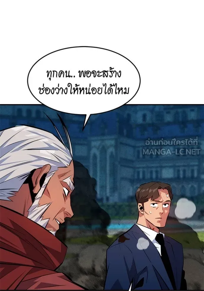 แยกร่าง ล่าอัตโนมัติ ตอนที่ 153 รูปที่ 92