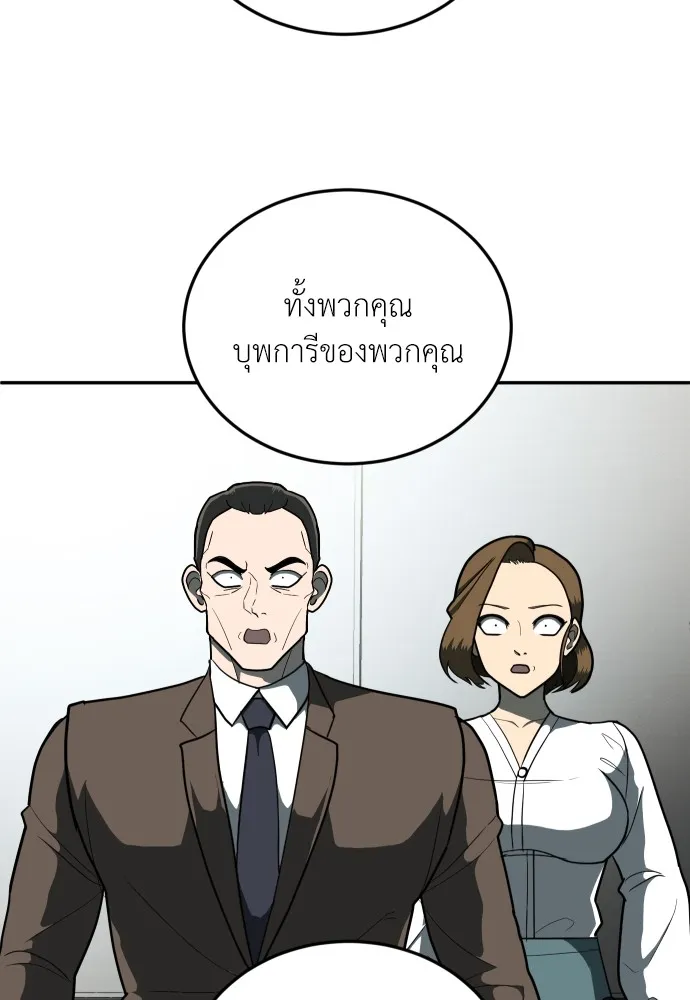 สนามเด็กล่า ตอนที่ 11 รูปที่ 43