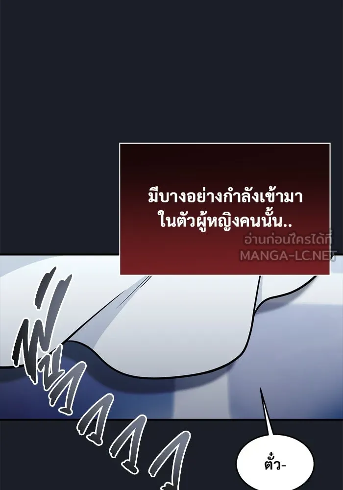 อูเร็ค มาซิโน่ ตอนที่ 8 วิญญาณ รูปที่ 174