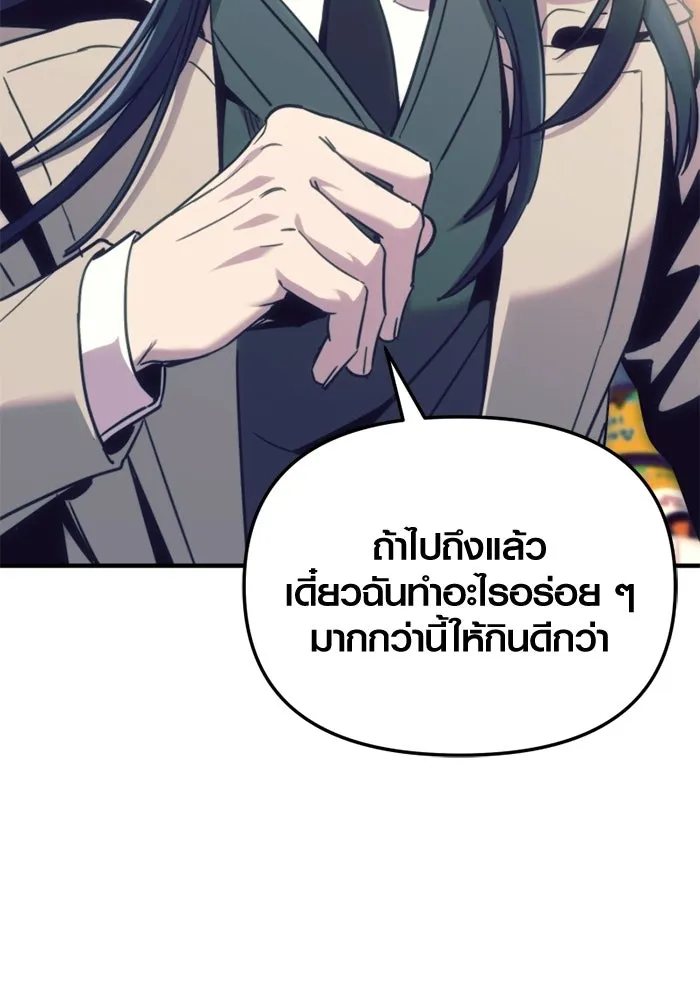 พลิกชะตาคว้าไอเทมระดับเทพ ตอนที่ 74 ทัศนศึกษา (2) รูปที่ 55