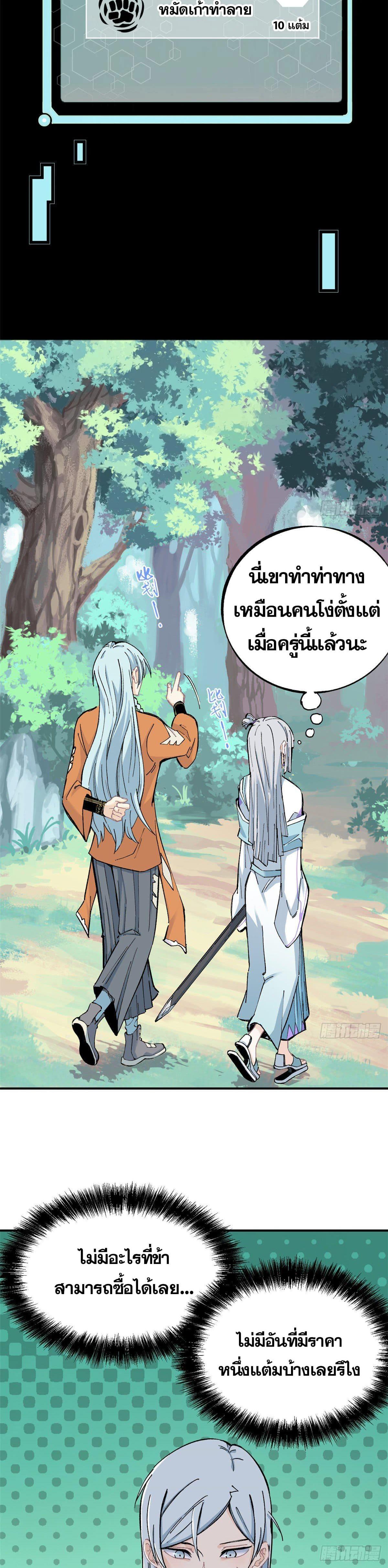 Manga-lc-com อ่านมังงะ อ่านการ์ตูน ออนไลน์ ฟรี All Hail the Sect Leader ตอนที่ 1 2 3 4 5 6 7 8 9 10 11 12 13 14 ฟรี ไม่มีโฆษณา Manga-lc - อ่าน มังงะ อ่าน การ์ตูน ออนไลน์ อ่านมังงะ ฟรี