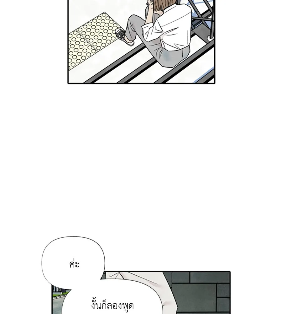 เหตุผลของคนไม่อยากอยู่ ตอนที่ 56 รูปที่ 77