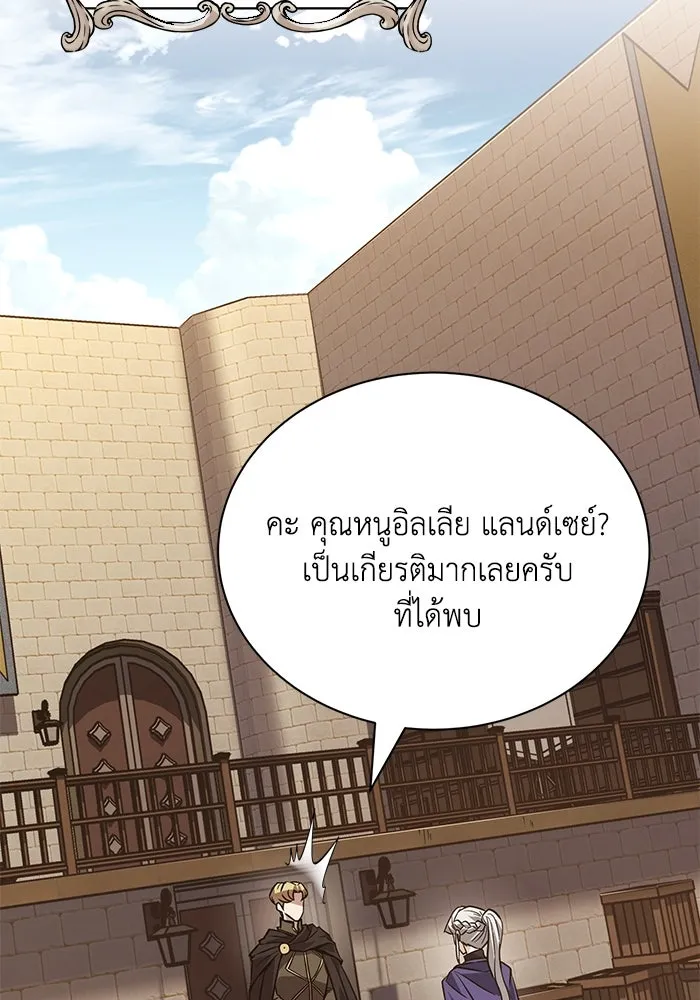 ชีวิตพลิกผันของลอร์ดผู้เกียจคร้าน ตอนที่ 122 การแข่งขันล่าสัตว์ รูปที่ 13