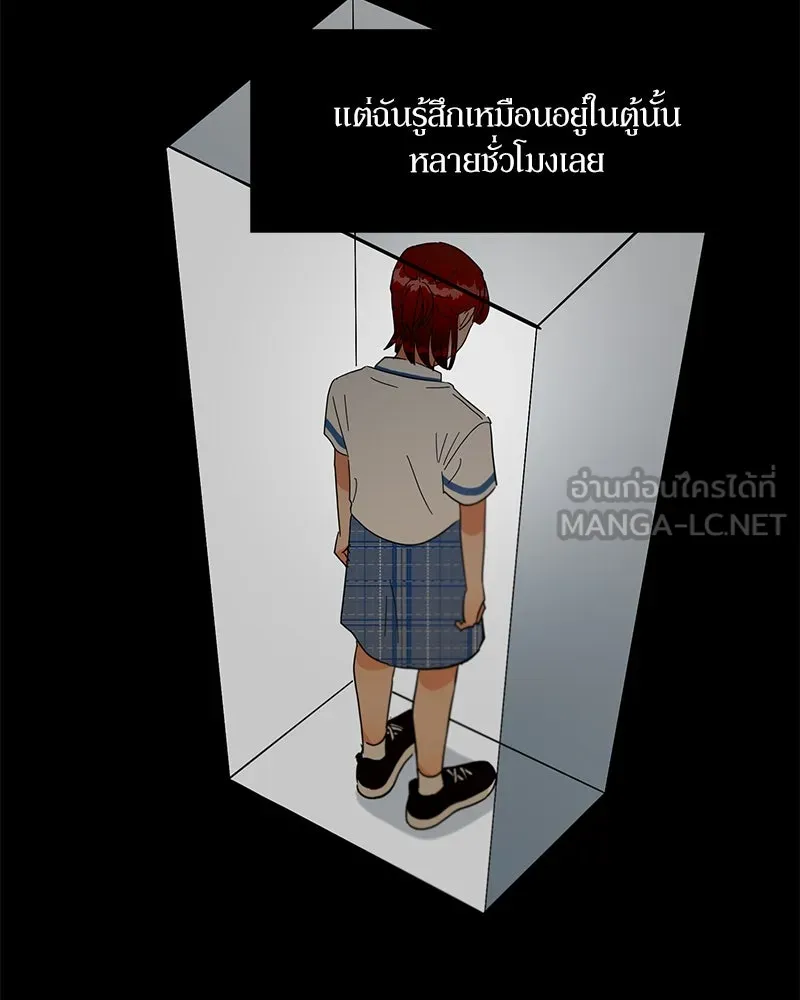 Pyramid Game เกมพีระมิด ตอนที่ 10 รูปที่ 51