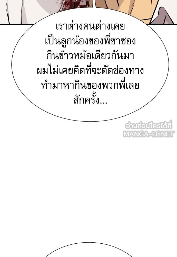 หลานอัจฉริยะ ตอนที่ 30 รูปที่ 8