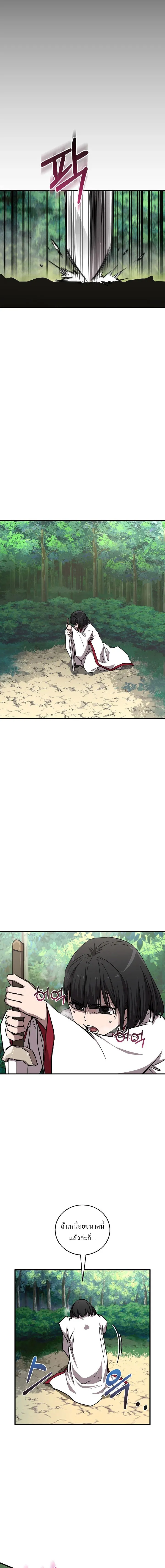 Childhood Friend of the Zenith สหายว_ยเยาว_ของข_าแข_งแกร_งท_ส_ดในใต_หล_า ตอนที่ ตอนที่ 49 รูปที่ 16