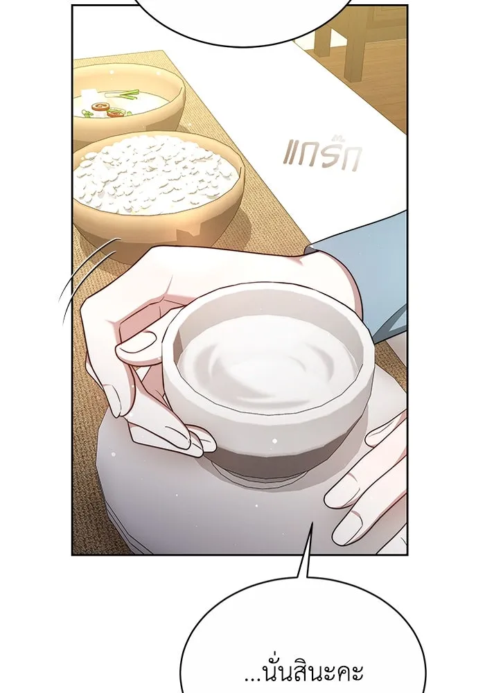 ละลายรักให้ล้นใจ ตอนที่ 8 รูปที่ 85
