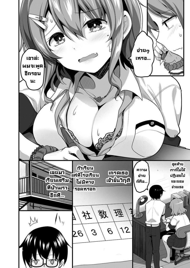 Doujin-Lc- อ่าน โดจิน มังฮวา เกาหลี ญี่ปุ่น จีน แปลไทย ติวนี้เพื่อเธอ [Tegomental (Akahito)] Futari no Ouchi Iede Musume to Doutei-kun no Torokeru Natsu The Melty Summer of a Runaway Gal and a Virgin Guy ตอนที่ 1 2 3 4 5 6 7 8 9 10 11 12 13 14 ฟรี ไม่มีโฆษณา อ่าน โดจิน Manhwa เกาหลี ญี่ปุ่น จีน เรามีครบ คัดมาให้เน้นๆ โดจิน 18+ รับประกันความฟินโดย  Doujin Lc