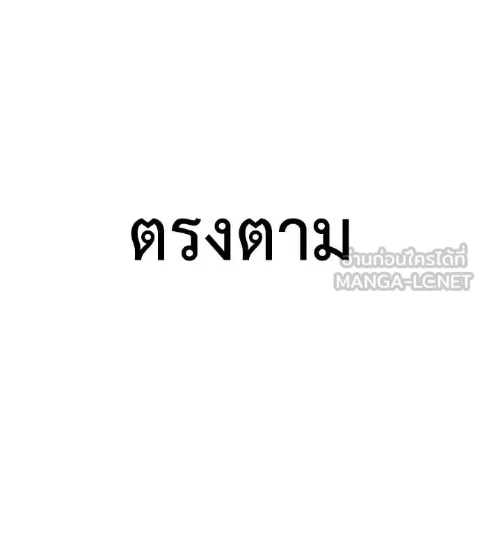 มัจจุราชชุดแดง ตอนที่ 39 รูปที่ 224
