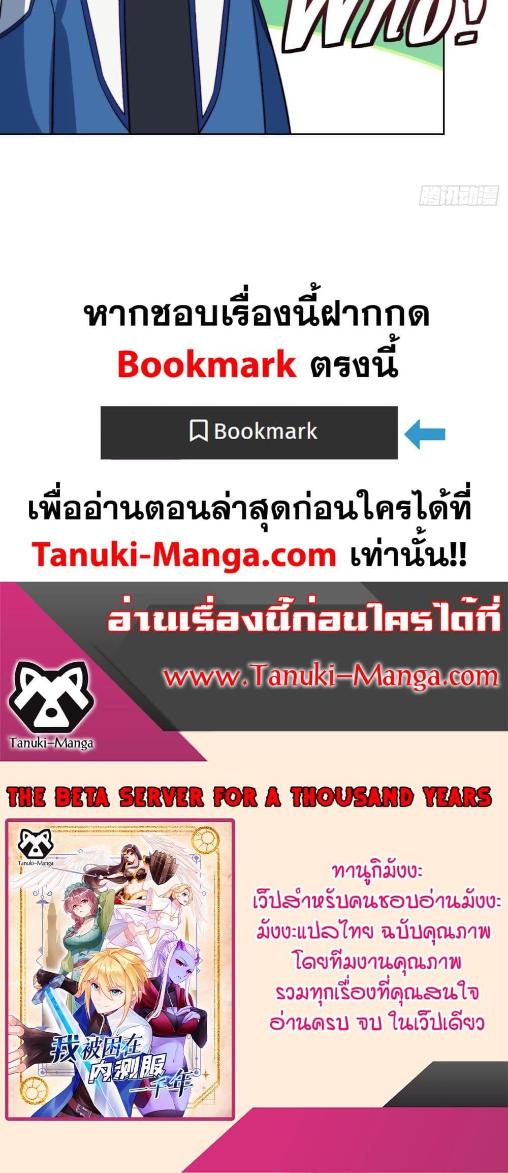 Manga-lc-com อ่านมังงะ อ่านการ์ตูน ออนไลน์ ฟรี The Beta Server For A Thousand Years ตอนที่ 1 2 3 4 5 6 7 8 9 10 11 12 13 14 ฟรี ไม่มีโฆษณา Manga-lc - อ่าน มังงะ อ่าน การ์ตูน ออนไลน์ อ่านมังงะ ฟรี
