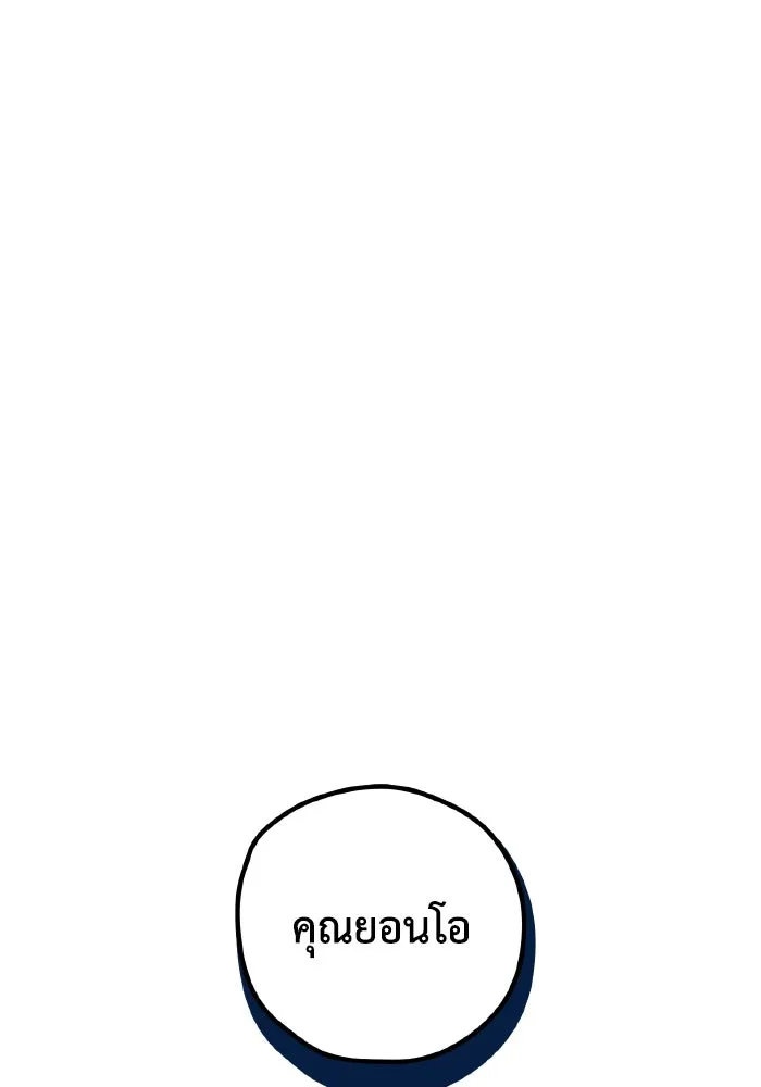 รักนี้ไม่มีรีไซเคิล ตอนที่ 60 รูปที่ 127