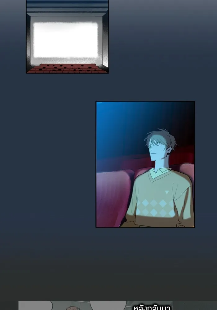 ฉันเปล่าร้องไห้ซะหน่อย ตอนที่ 51 รูปที่ 34