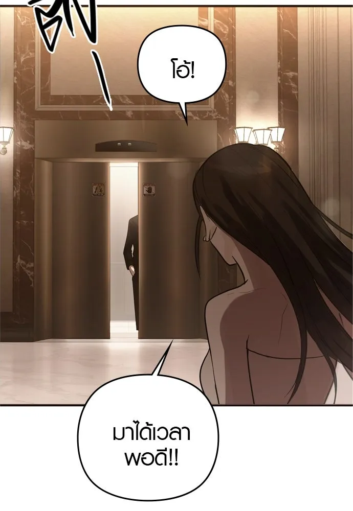 บันทึกรักลูกสาวเจ้าพ่อ ตอนที่ 2 รูปที่ 170
