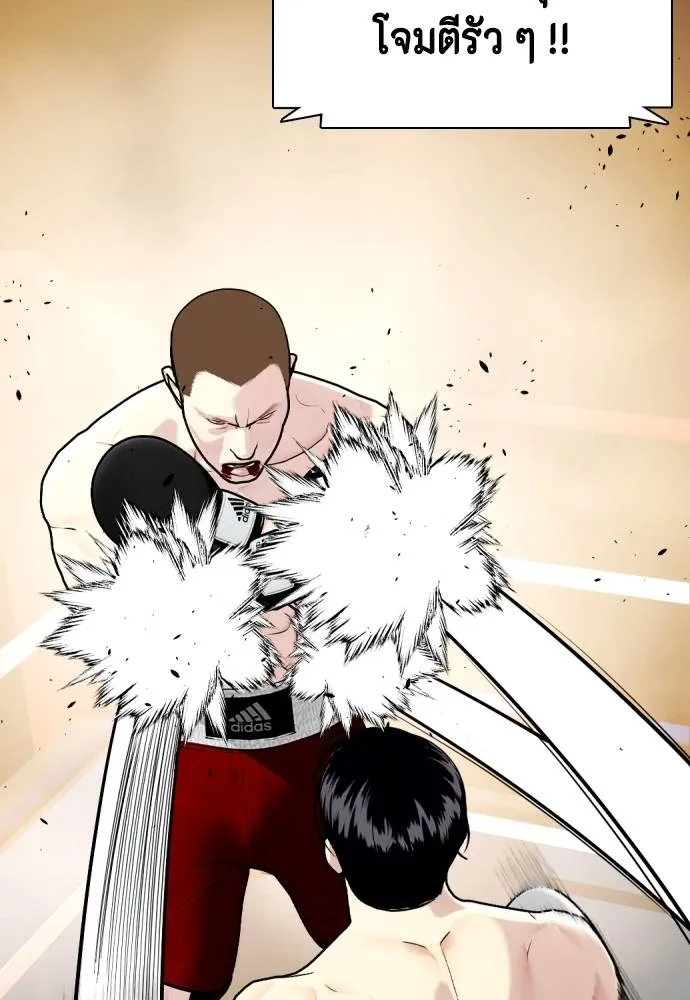 หมาหัวเน่า ตอนที่ 104 รูปที่ 149