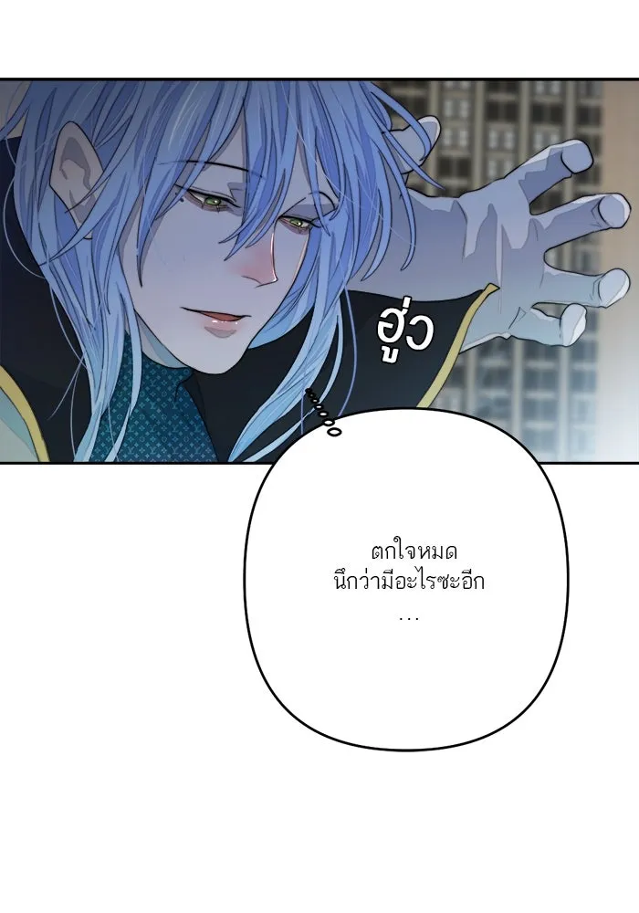 เปย์นี้เพื่อนาย My Sugar Baby ตอนที่ 71 เดือนแรก  ฮอลล์ on ice รูปที่ 116