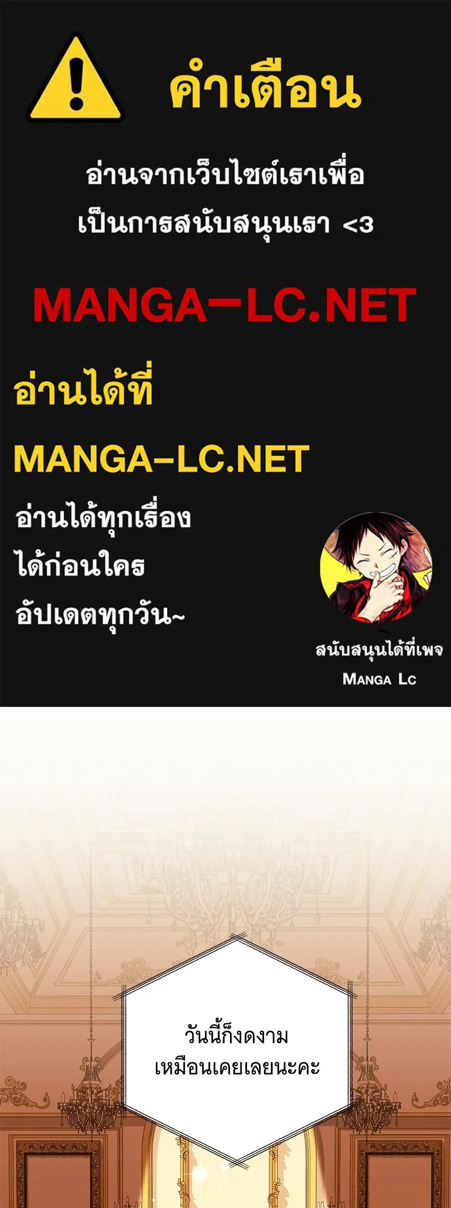 เปลี่ยนบทร้ายให้เป็นบทรัก ตอนที่ 68 รูปที่ 1